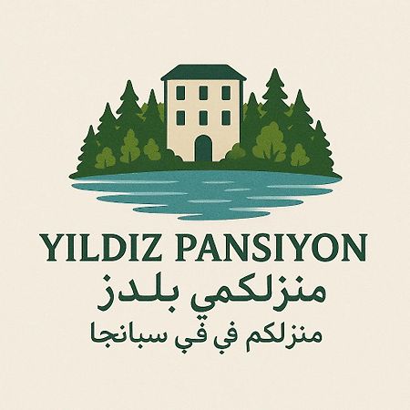 Yildiz Pansiyon 萨潘贾 外观 照片
